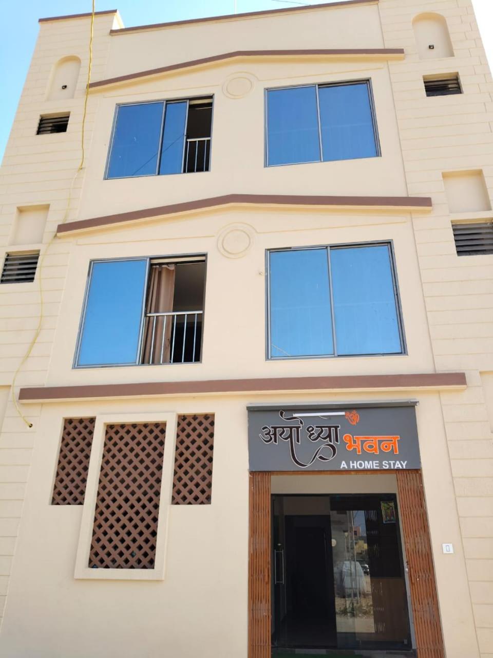 Ayodhya Bhavan - Near Dwarka Railway Station & Shree Dwarkadhish Temple 외부 사진